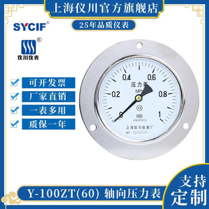 上海仪川仪表轴向带前边压力表Y-60ZT Y-100ZT油压气压水压真空表